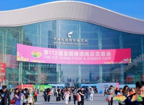 2026成都糖酒会酒类包装及供应链展位预定步步详解：时间节点、操作流程与费用说明